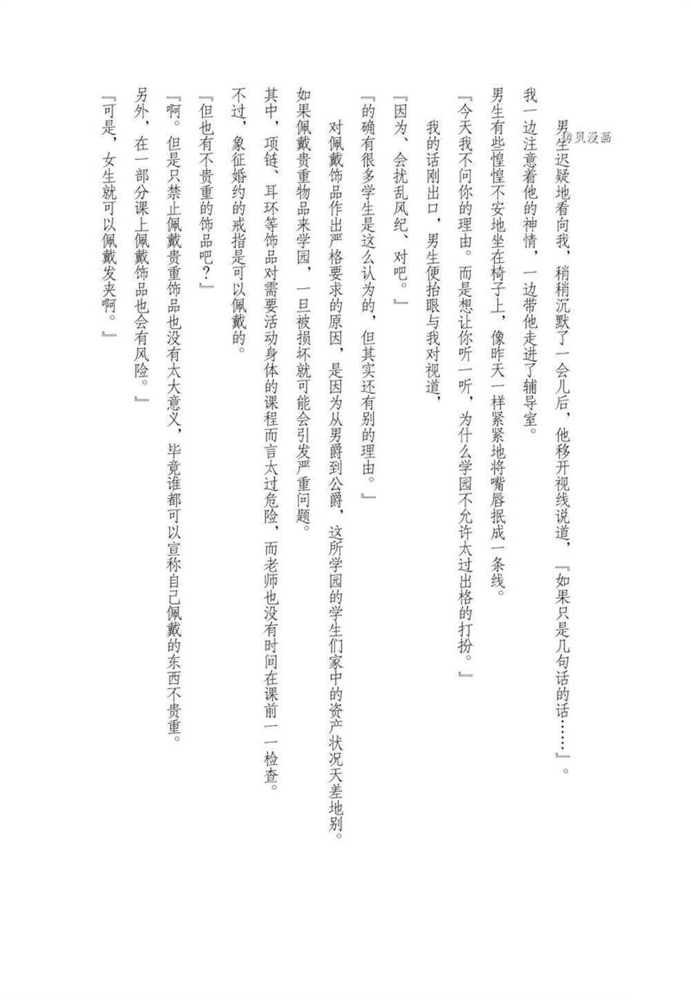 第14话 试看版