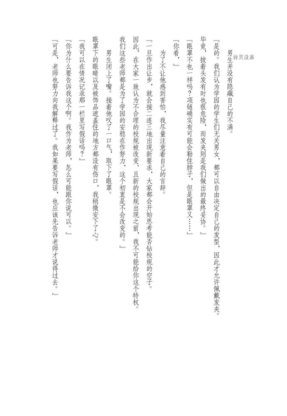 第14话 试看版
