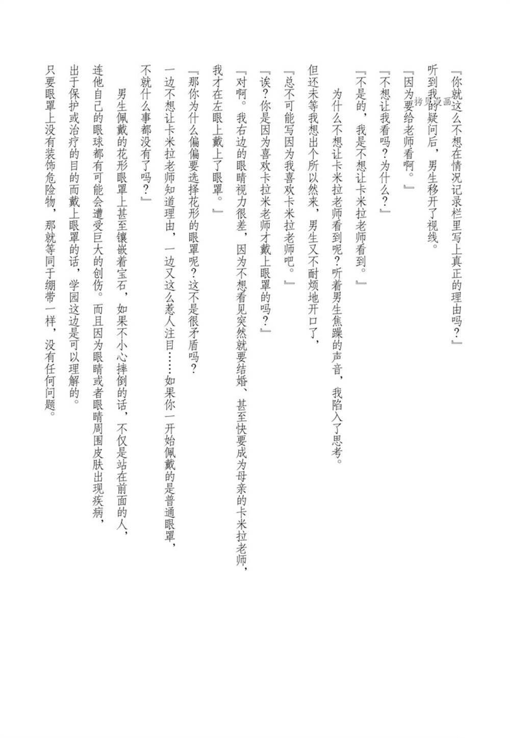 第14话 试看版