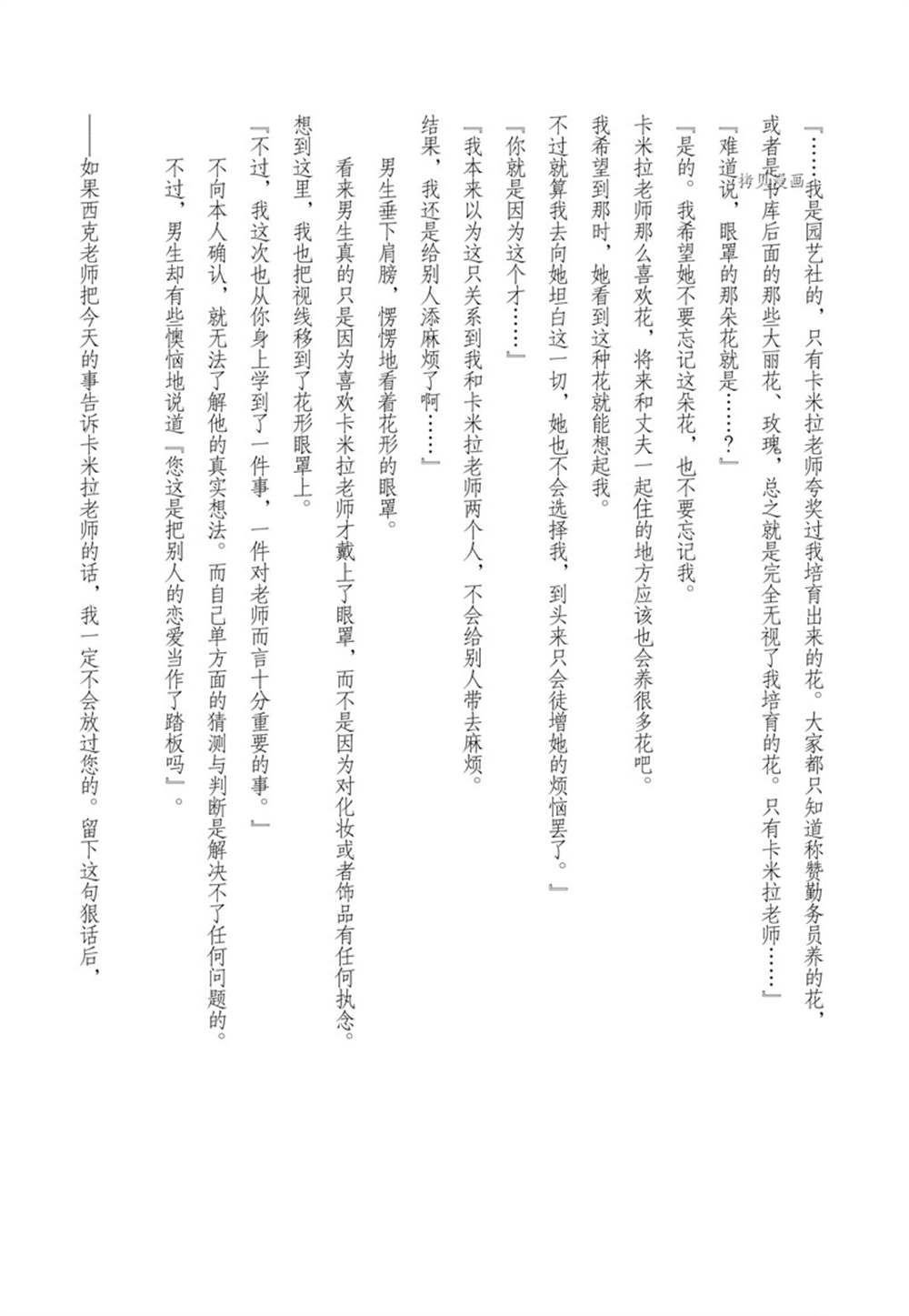 第14话 试看版