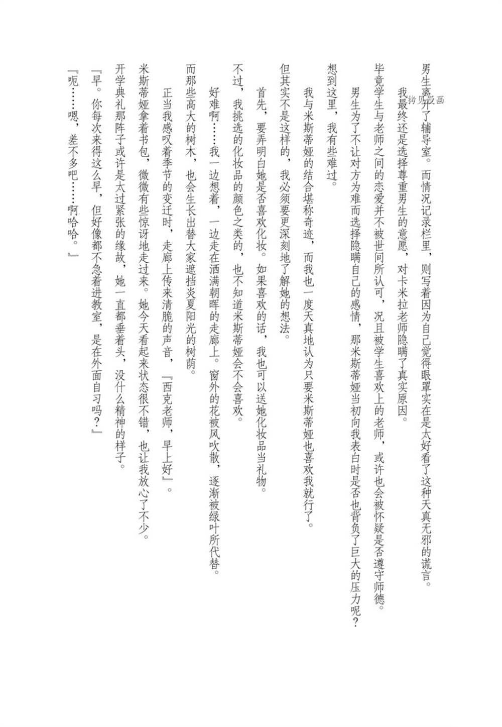 第14话 试看版