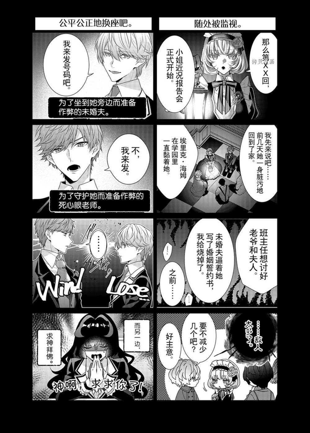 第14话 试看版