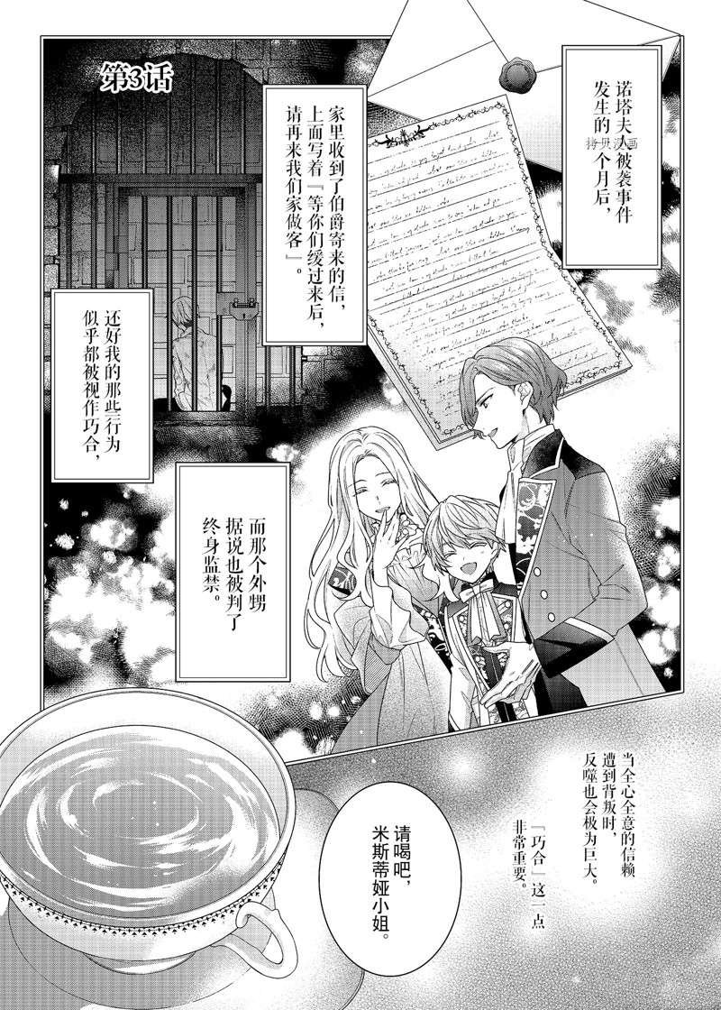 第3话 试看版