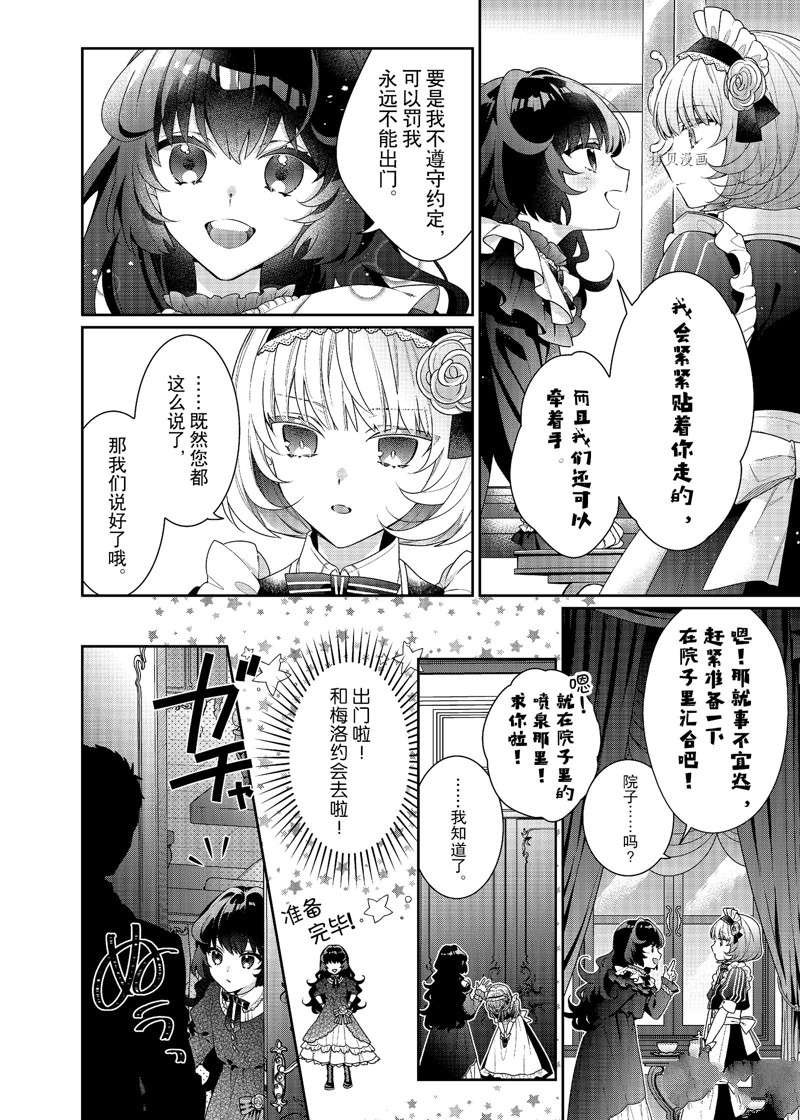 第3话 试看版