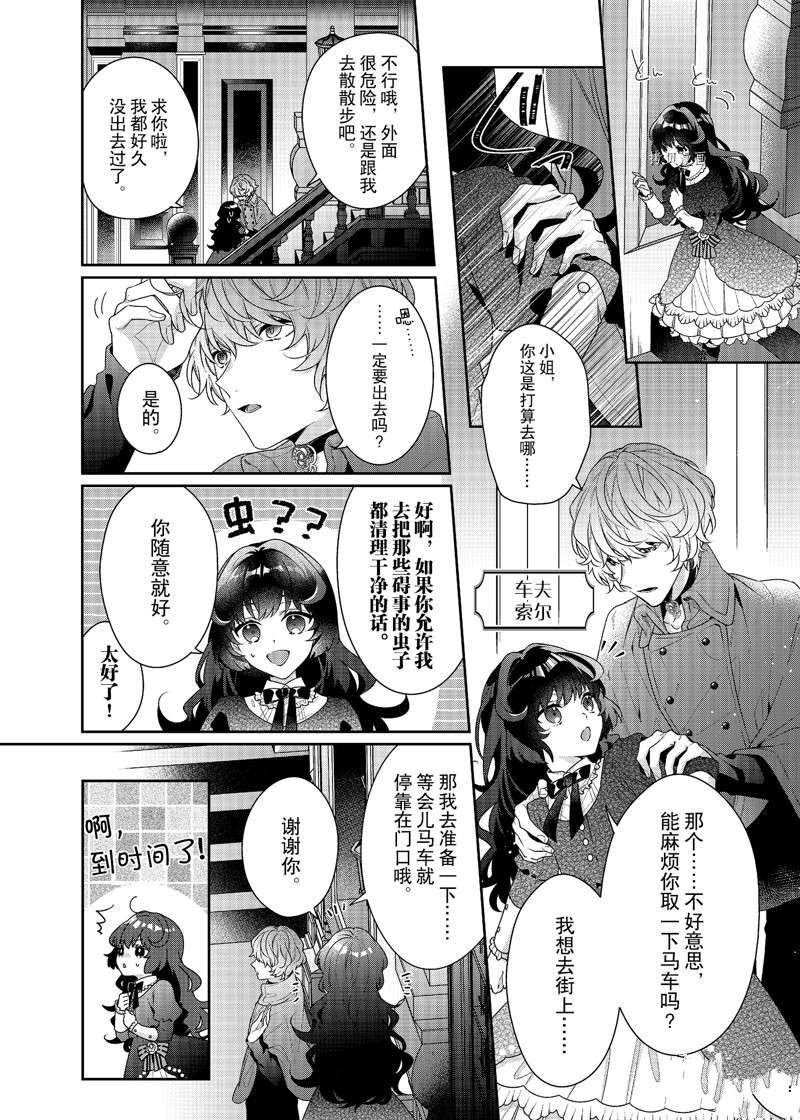 第3话 试看版