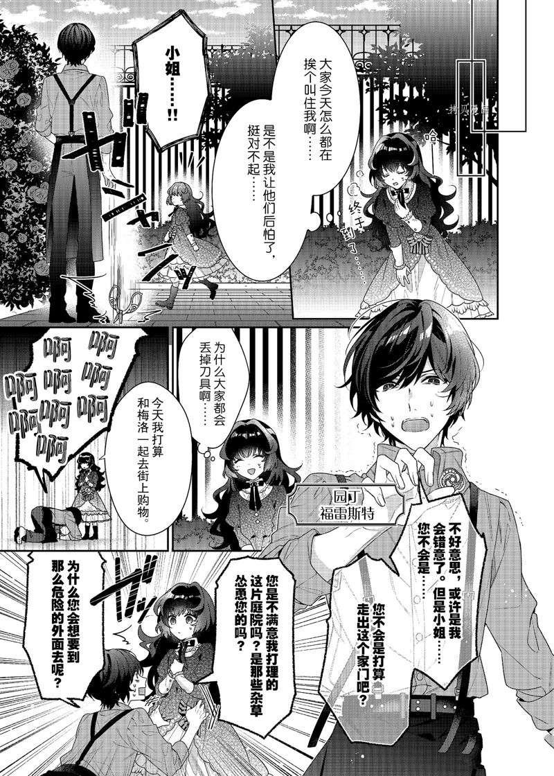 第3话 试看版