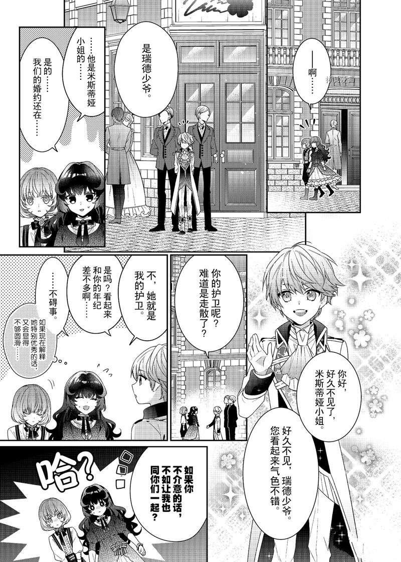 第3话 试看版