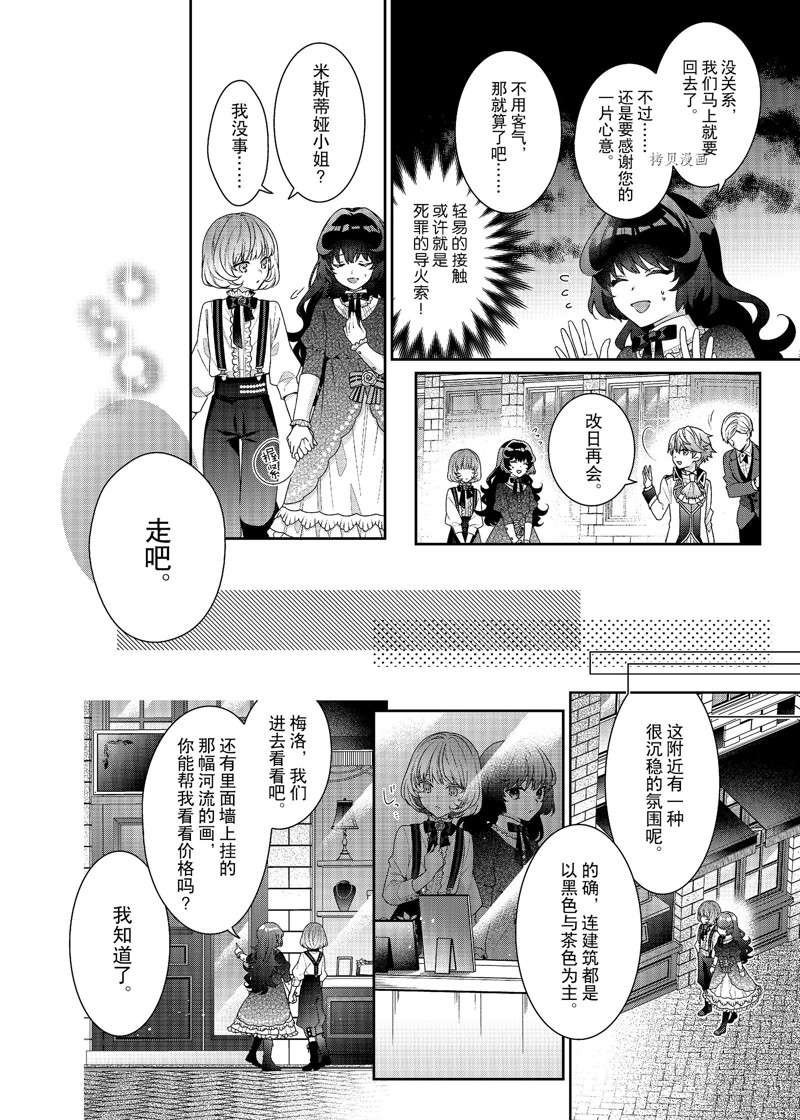 第3话 试看版