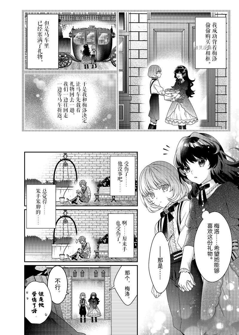 第3话 试看版
