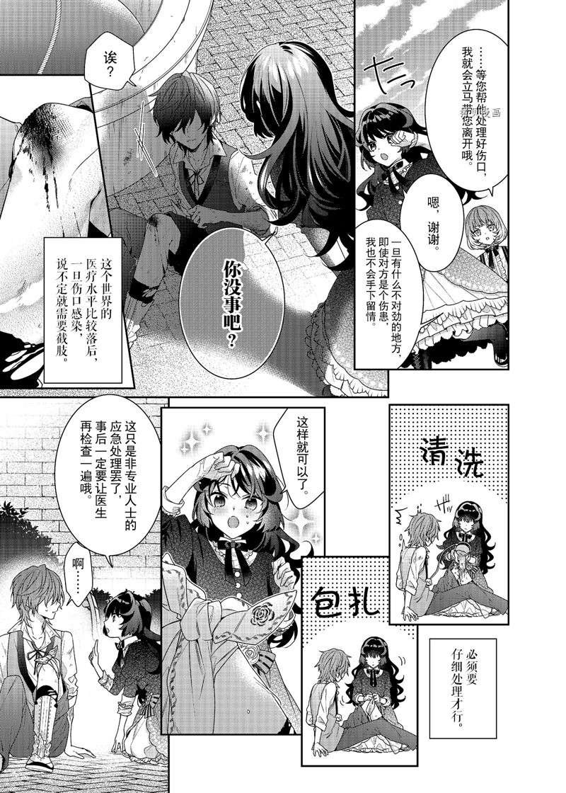 第3话 试看版