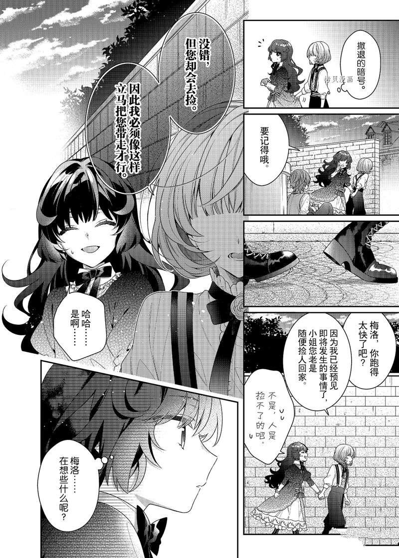 第3话 试看版