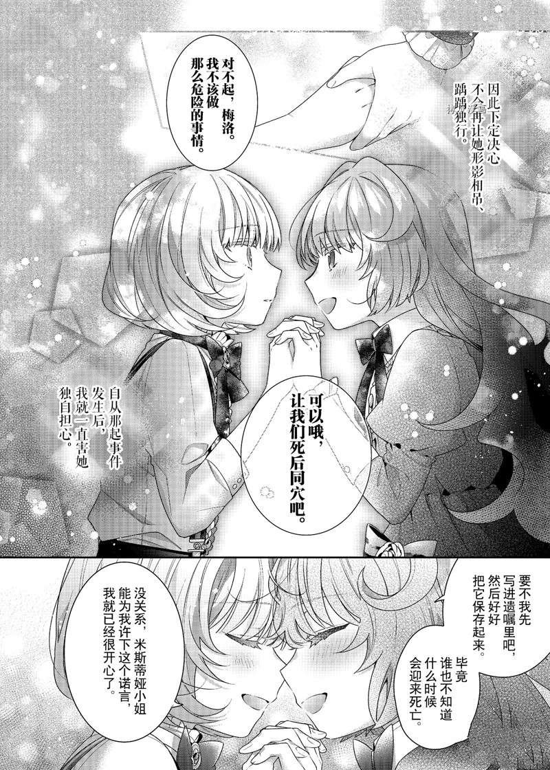 第3话 试看版