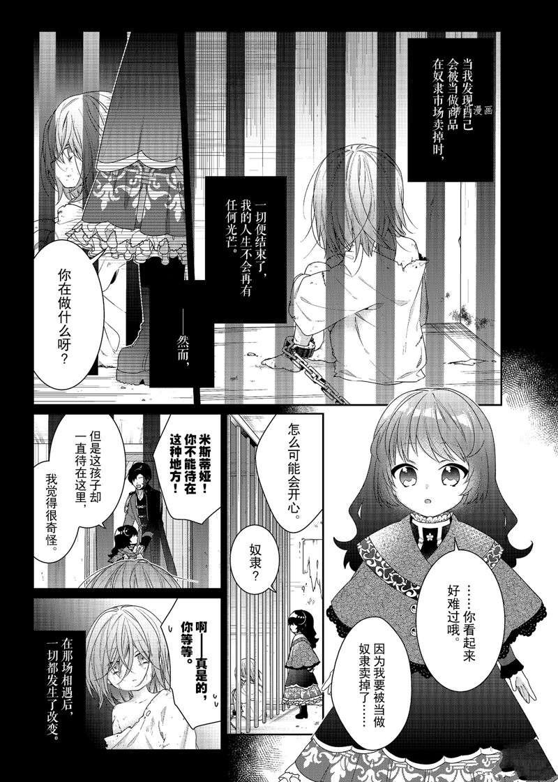 第3话 试看版