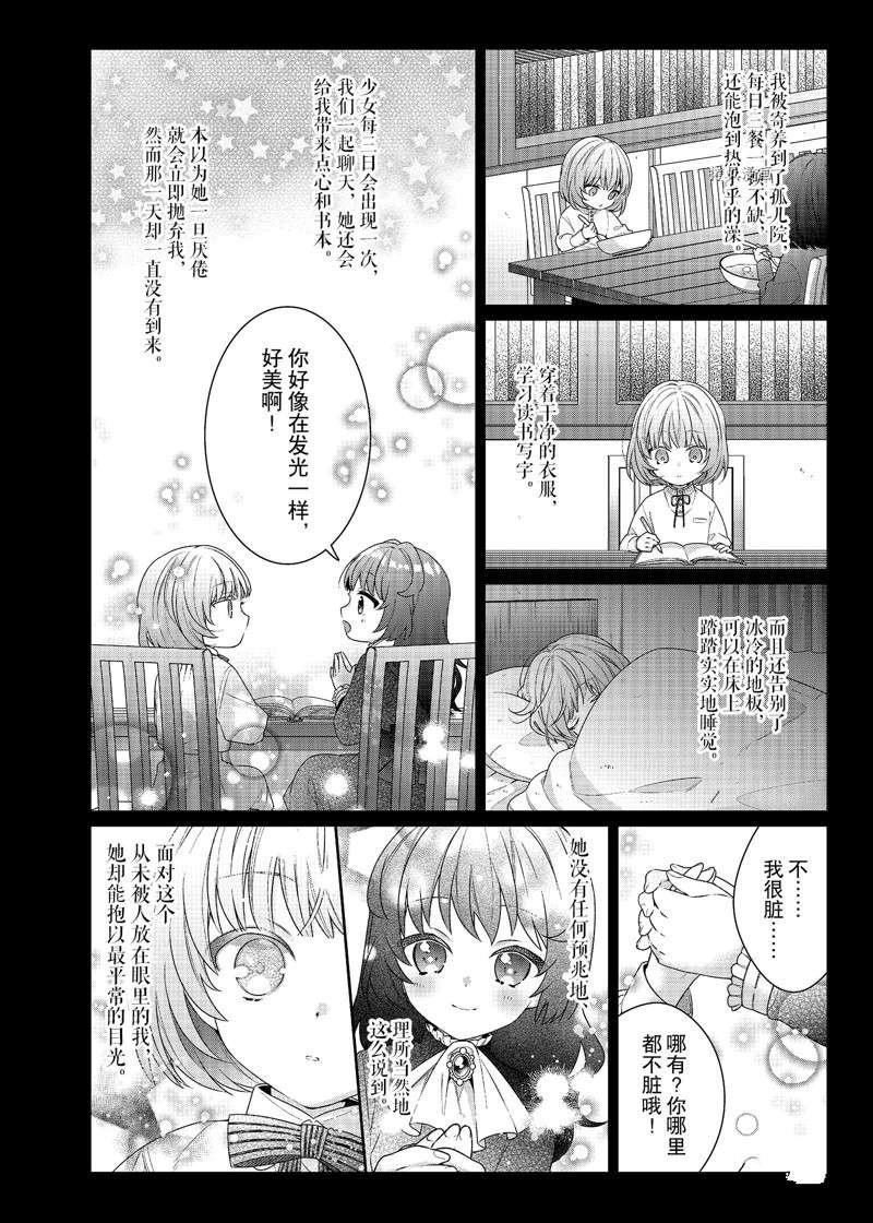 第3话 试看版