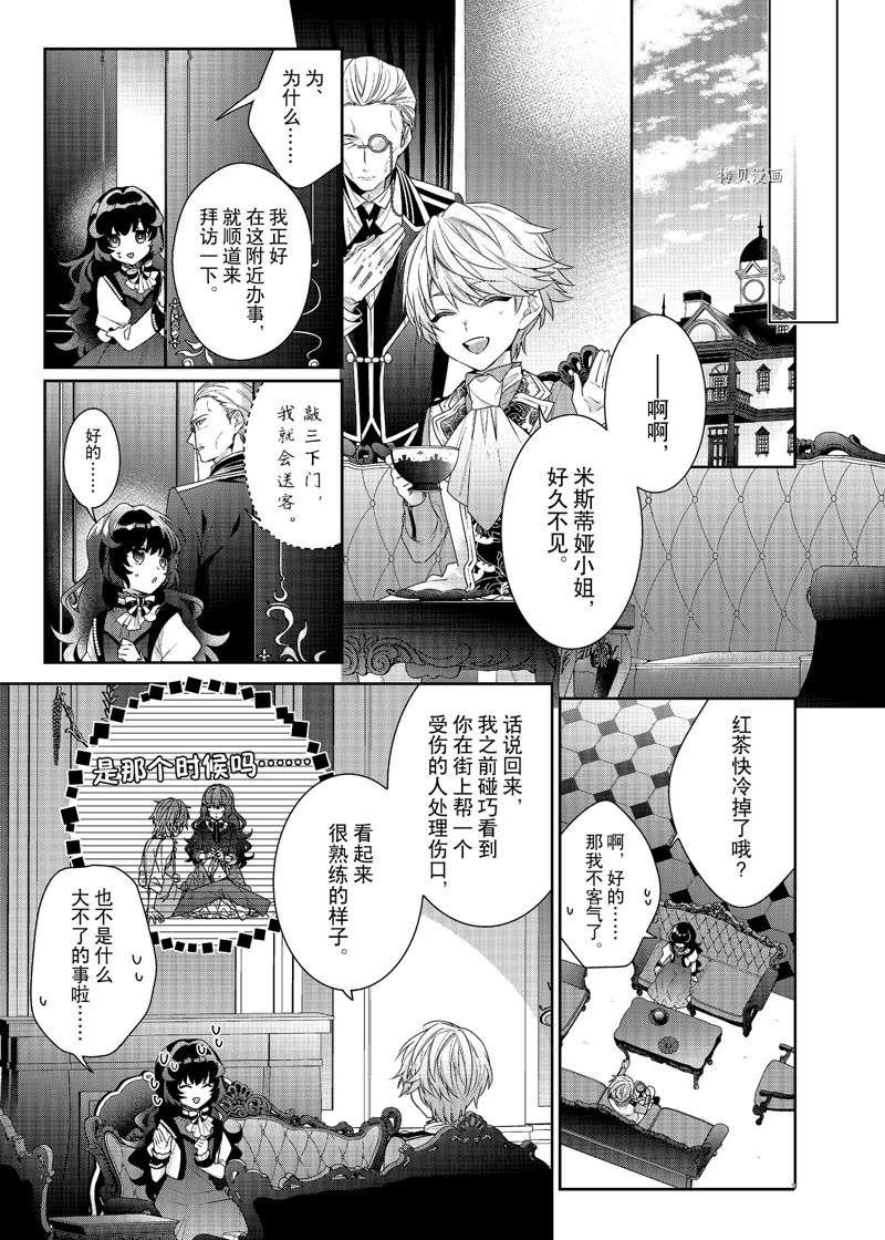 第3话 试看版