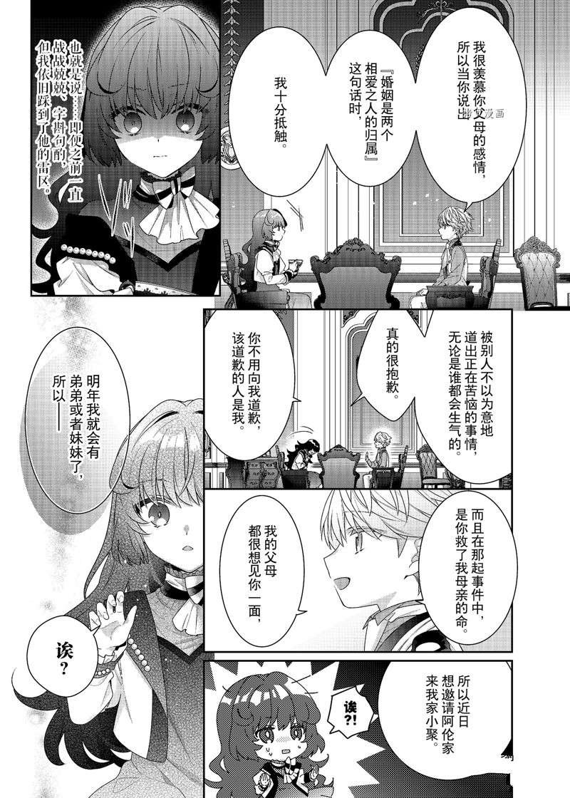 第3话 试看版