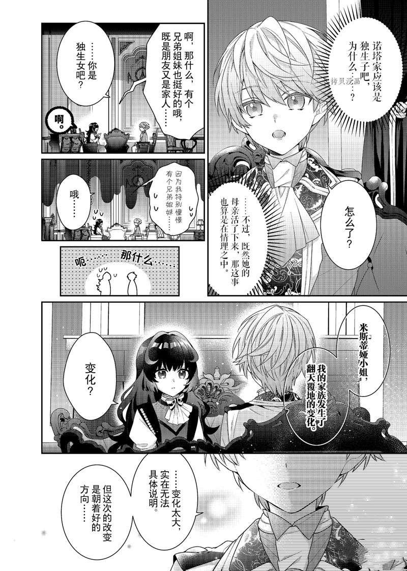 第3话 试看版