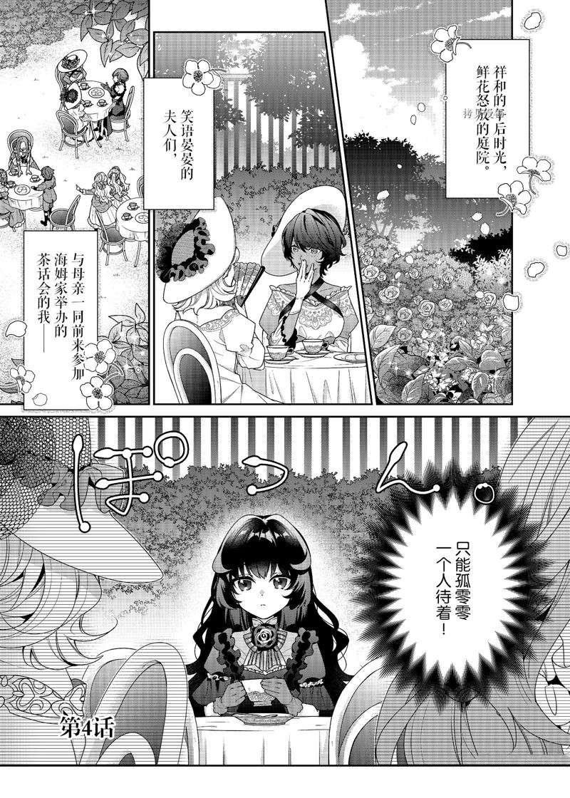 第4话 试看版