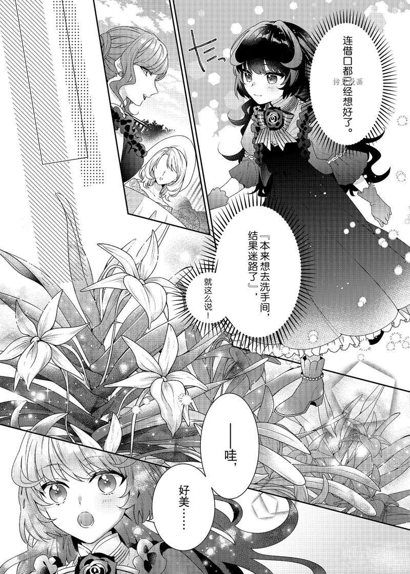 第4话 试看版