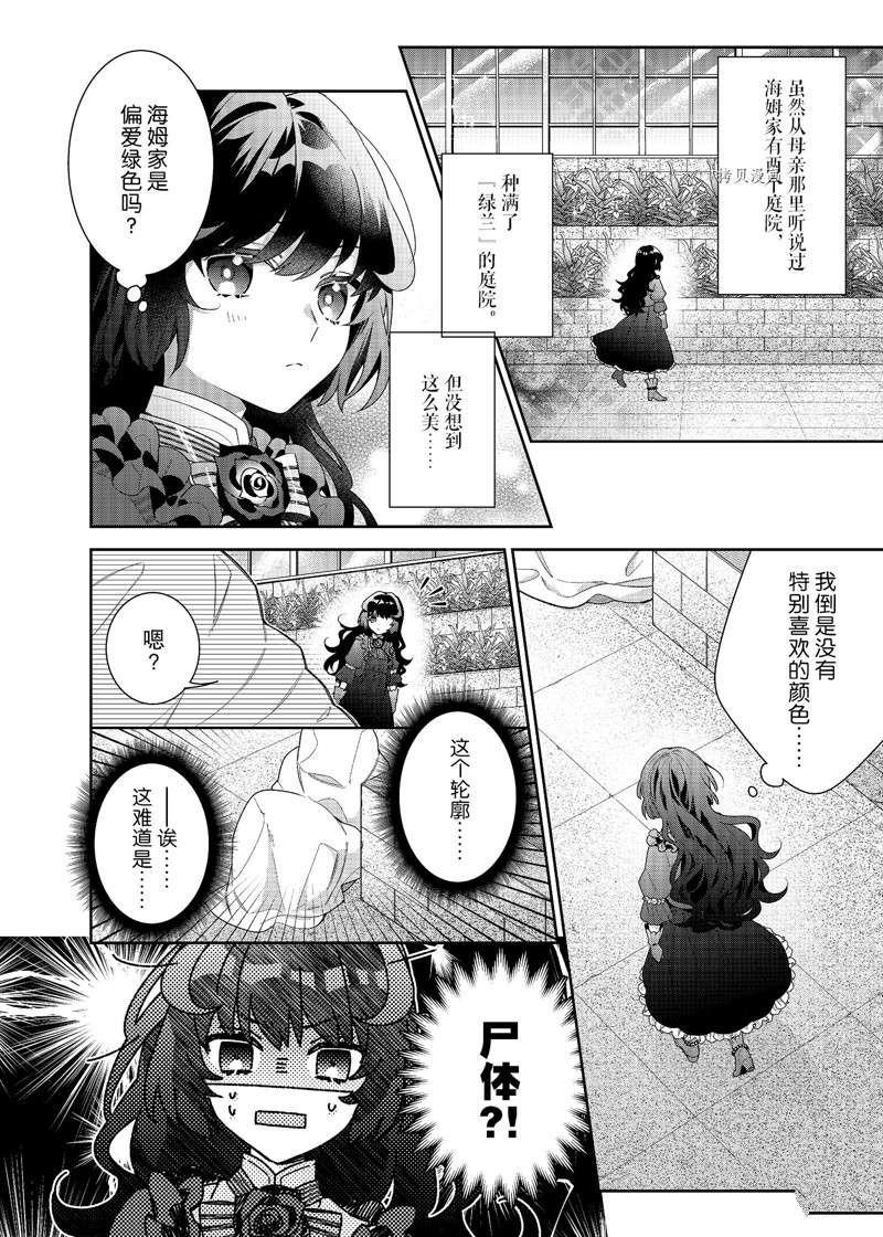 第4话 试看版