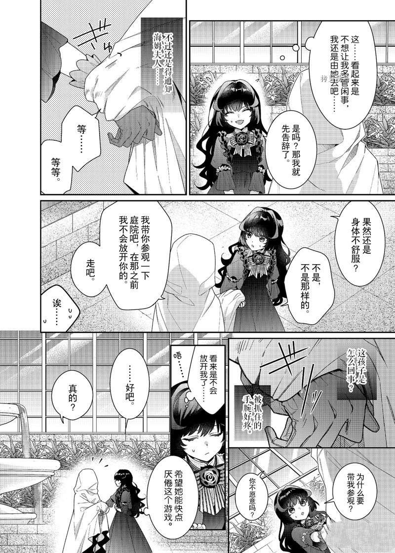 第4话 试看版