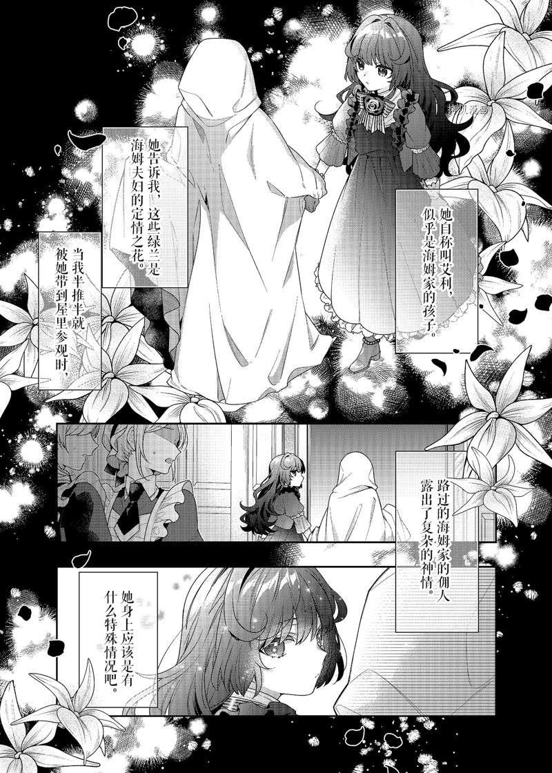 第4话 试看版