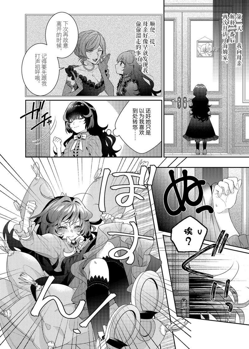 第4话 试看版