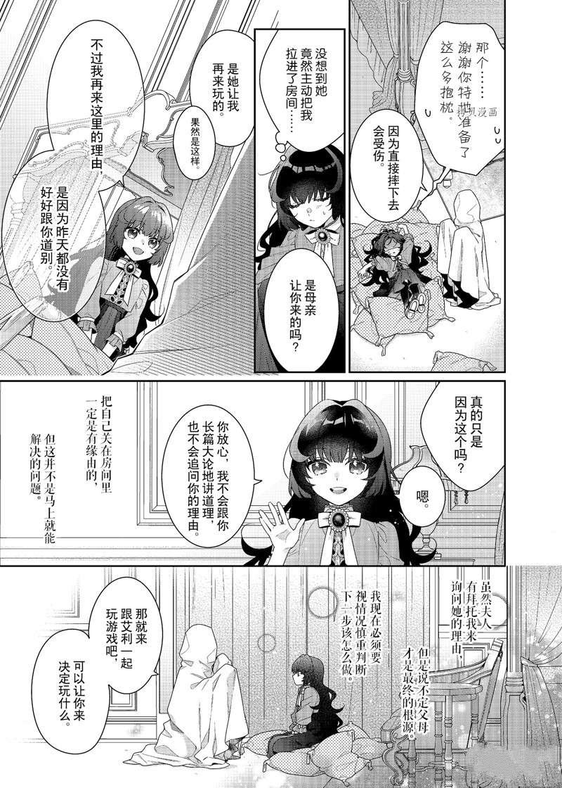 第4话 试看版