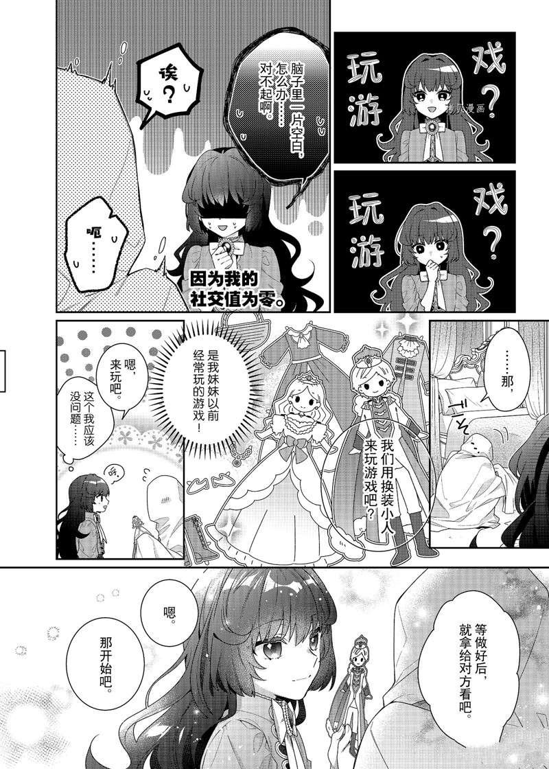 第4话 试看版