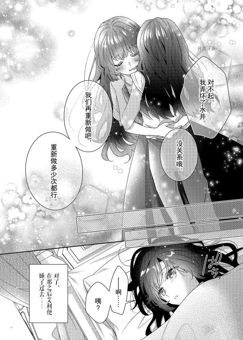 第4话 试看版