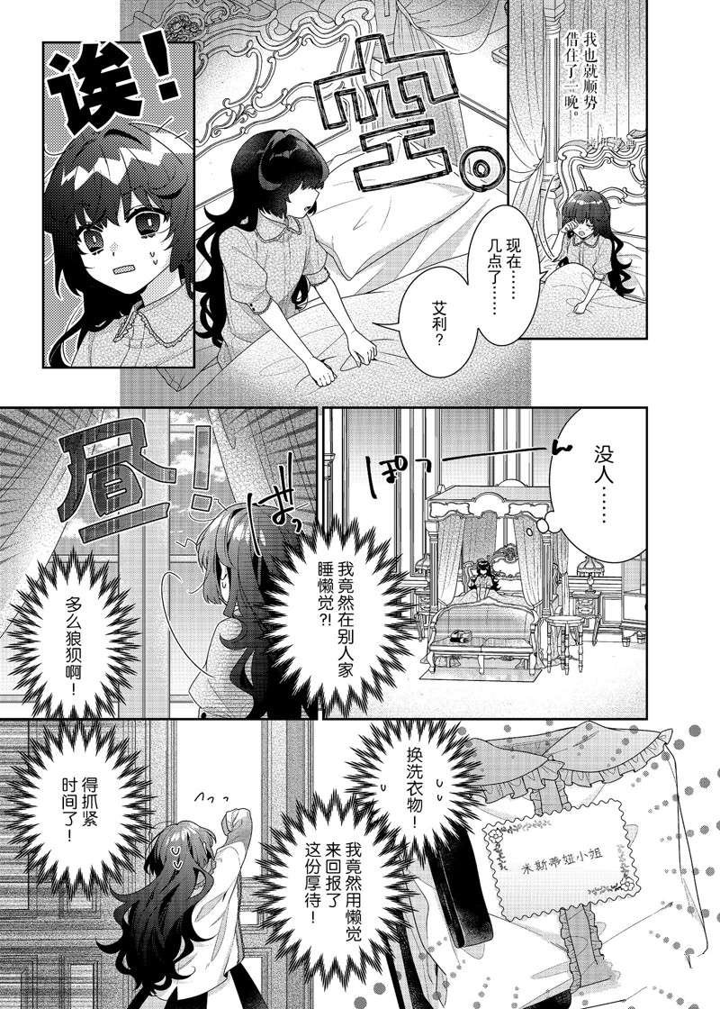第4话 试看版
