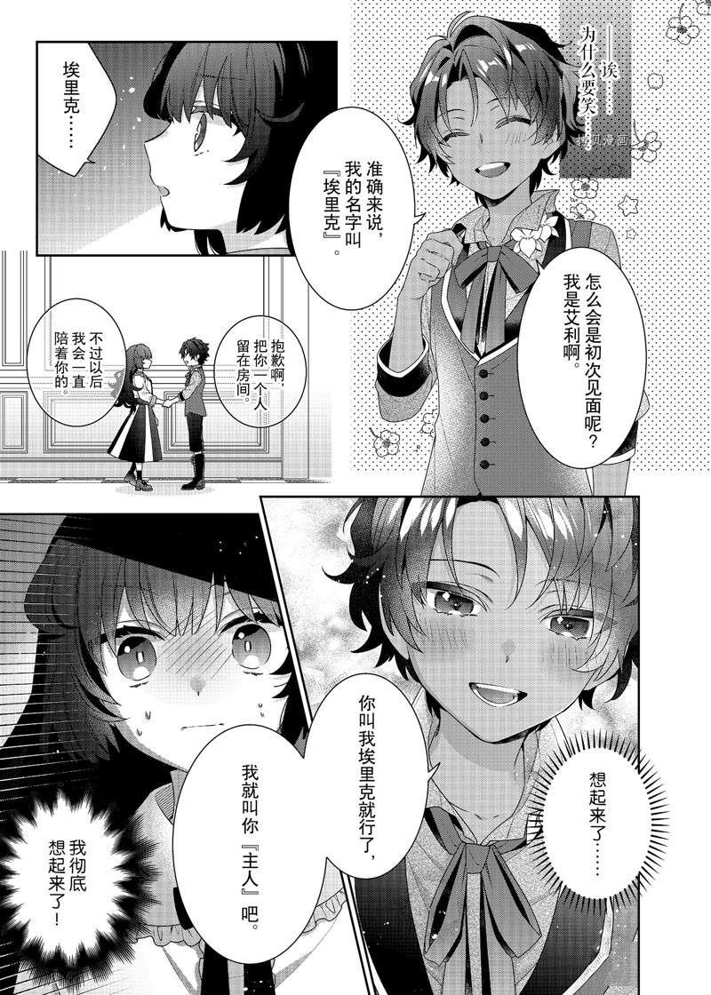 第4话 试看版