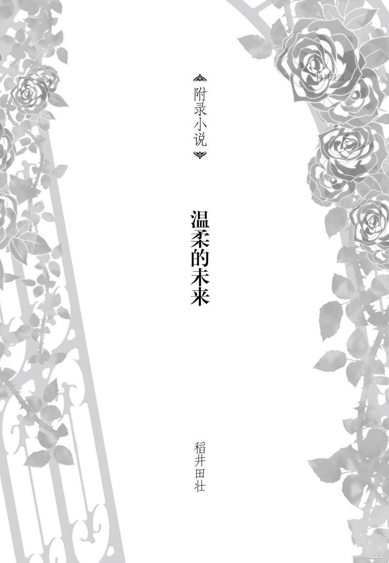 番外篇1