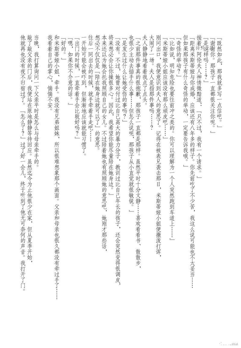 番外篇1