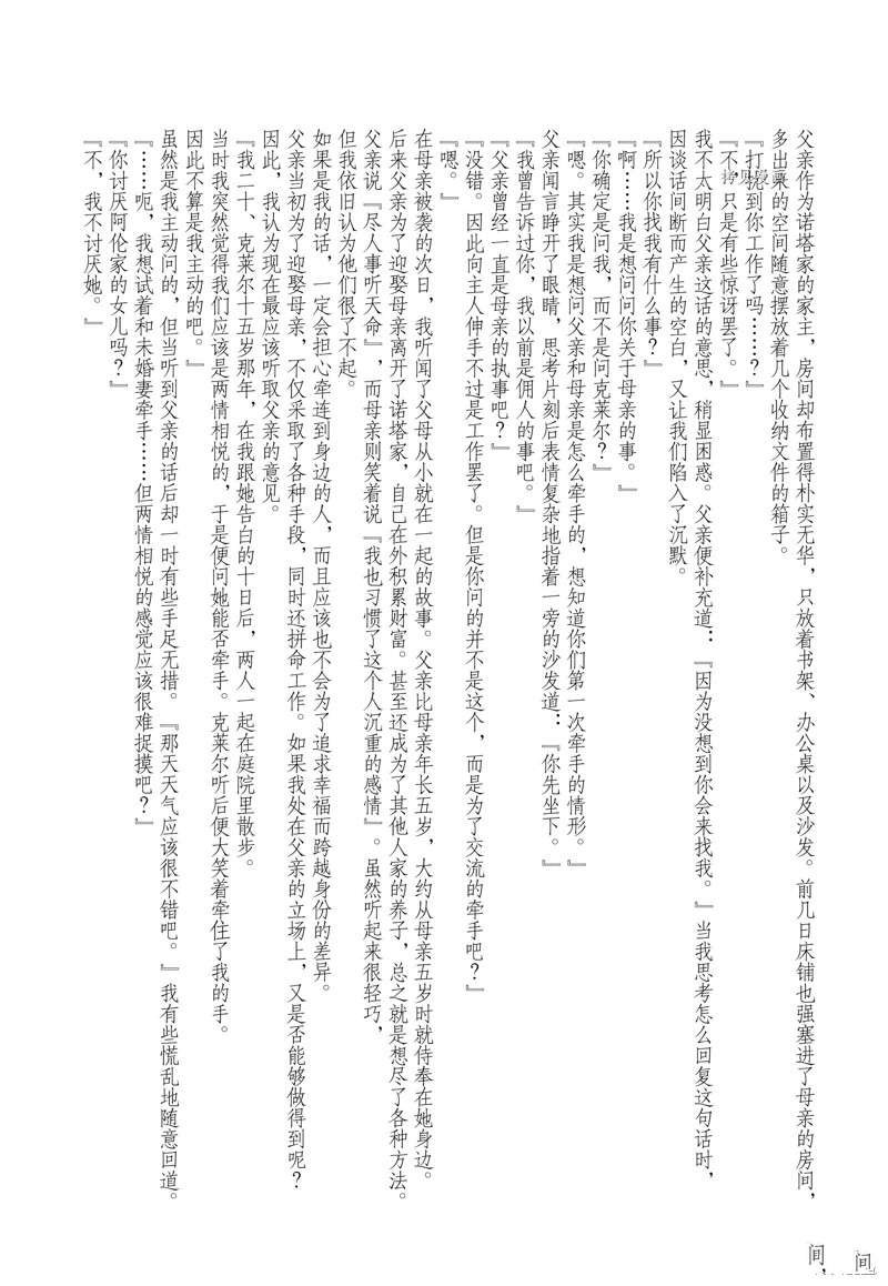 番外篇1