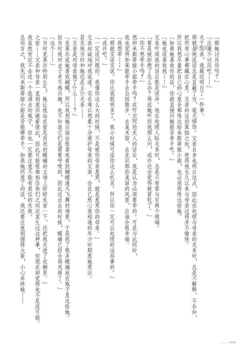 番外篇1