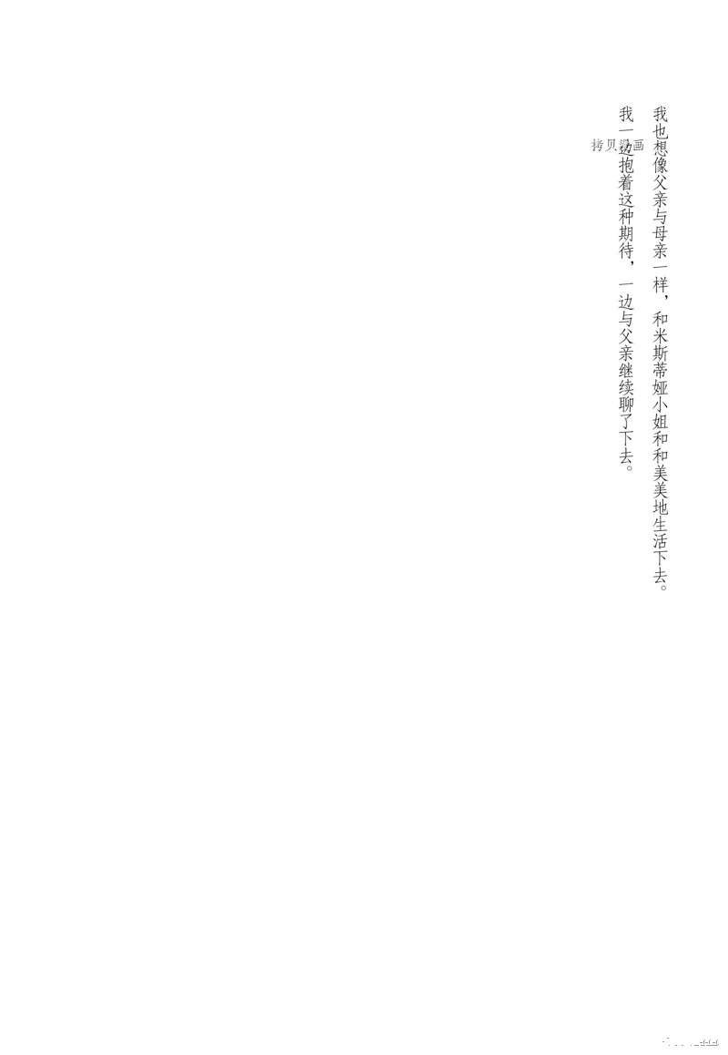 番外篇1