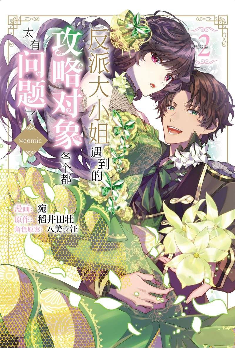 第5话 试看版