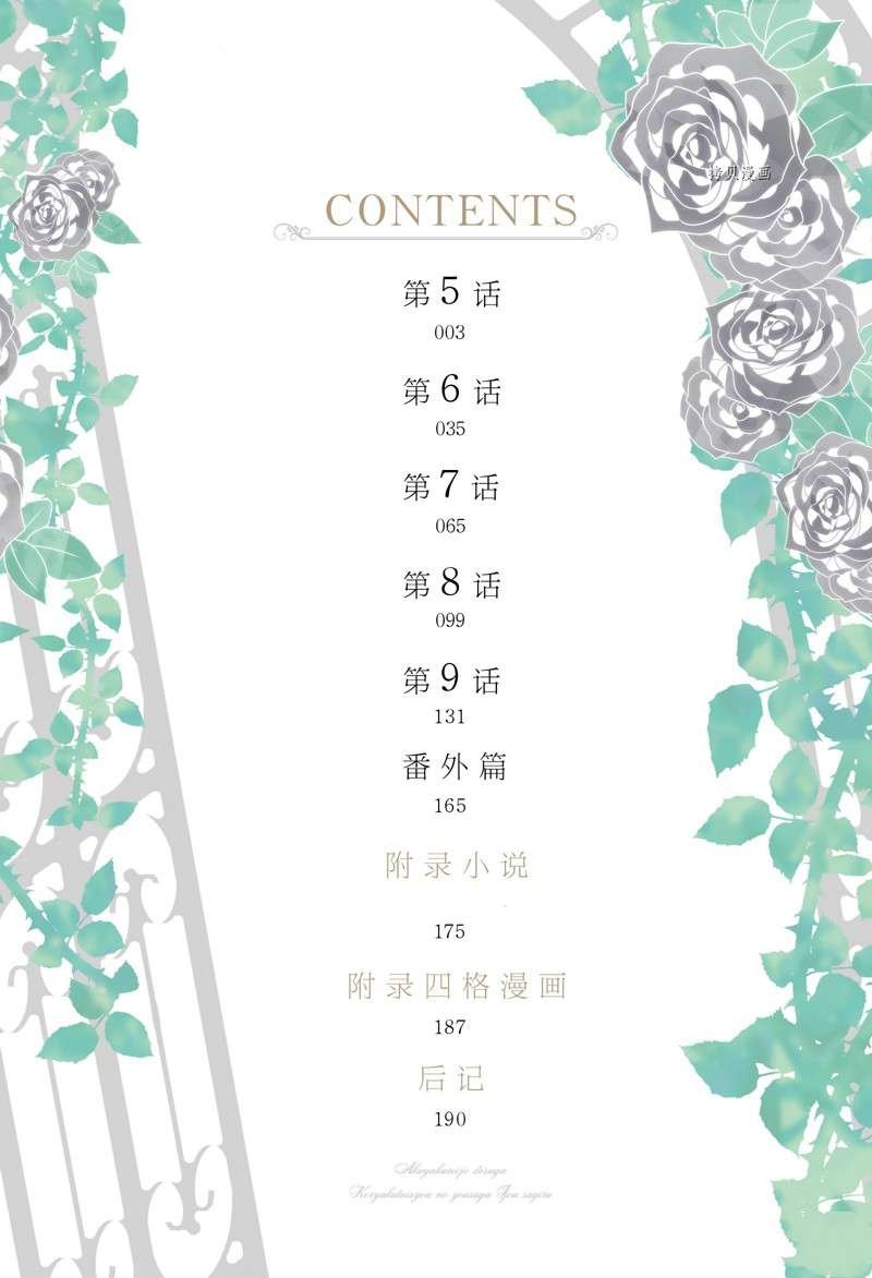 第5话 试看版