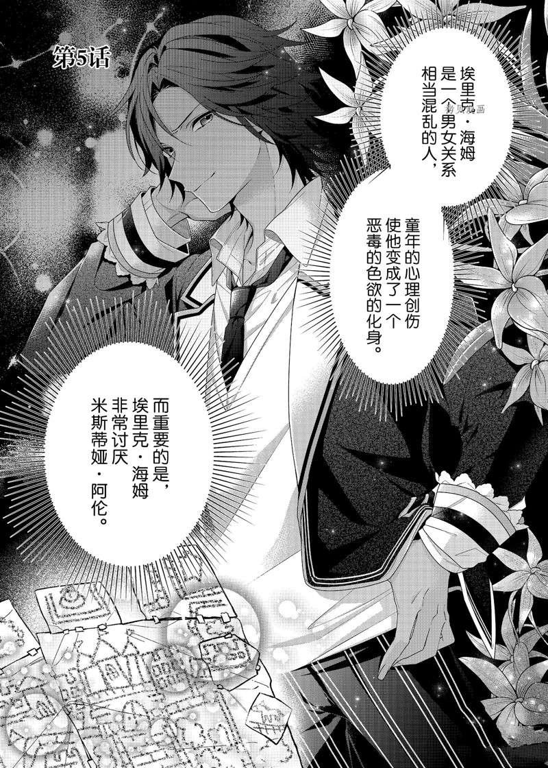 第5话 试看版