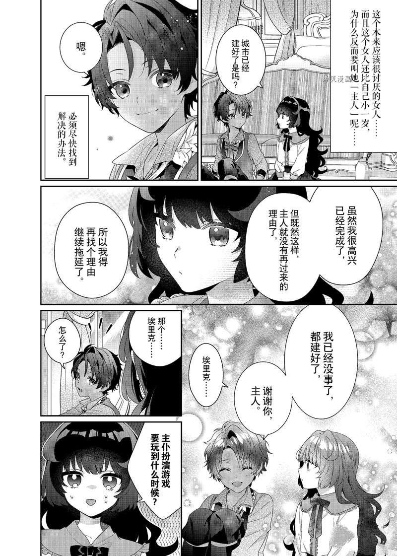 第5话 试看版