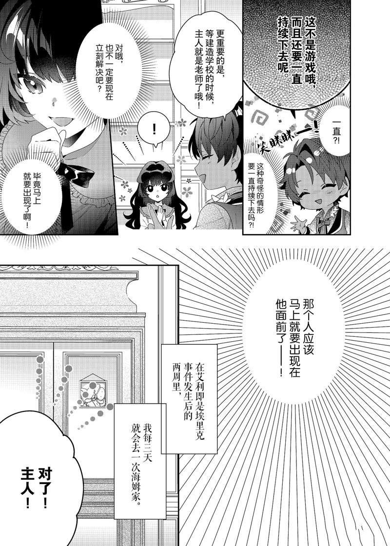 第5话 试看版