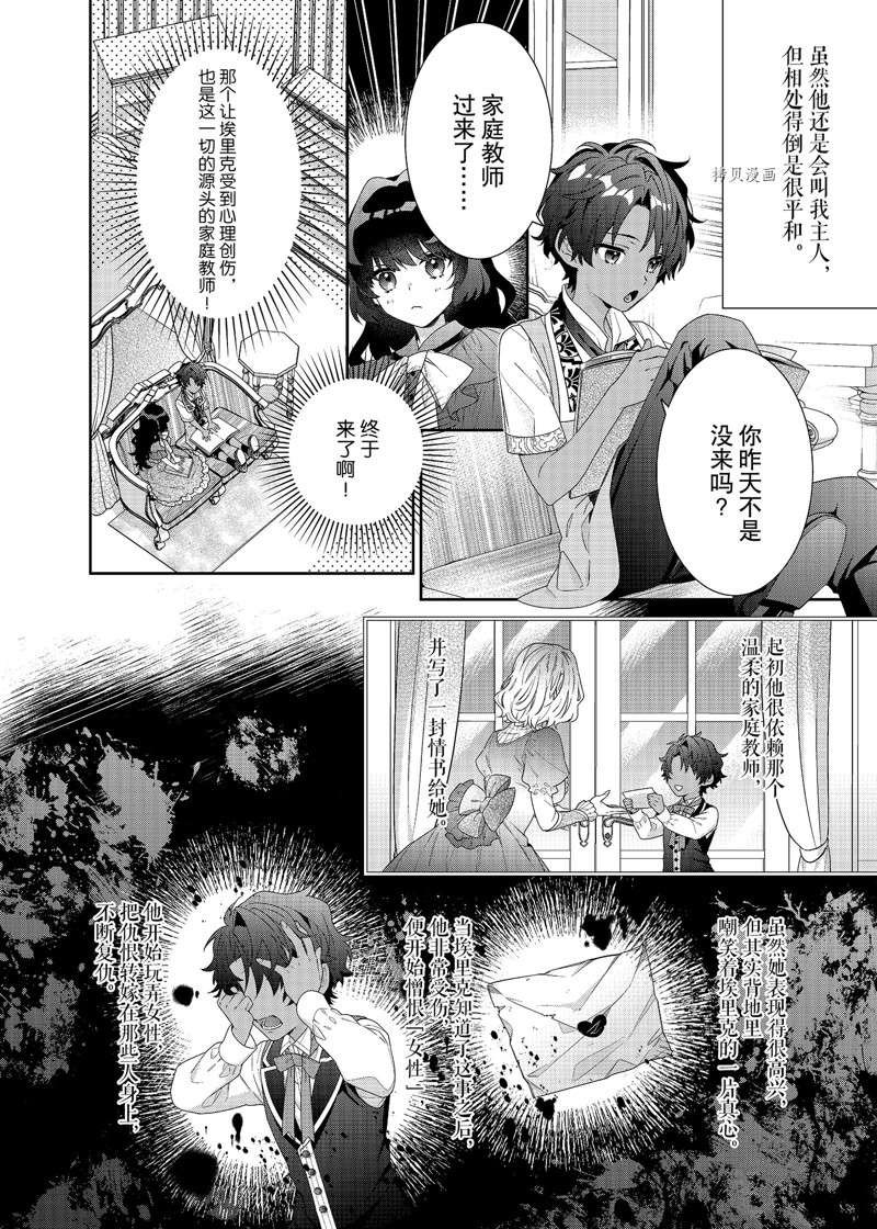 第5话 试看版