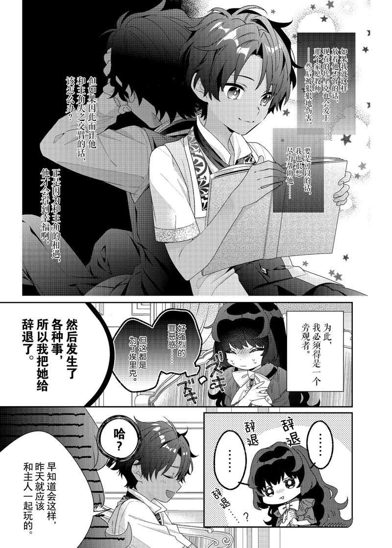 第5话 试看版