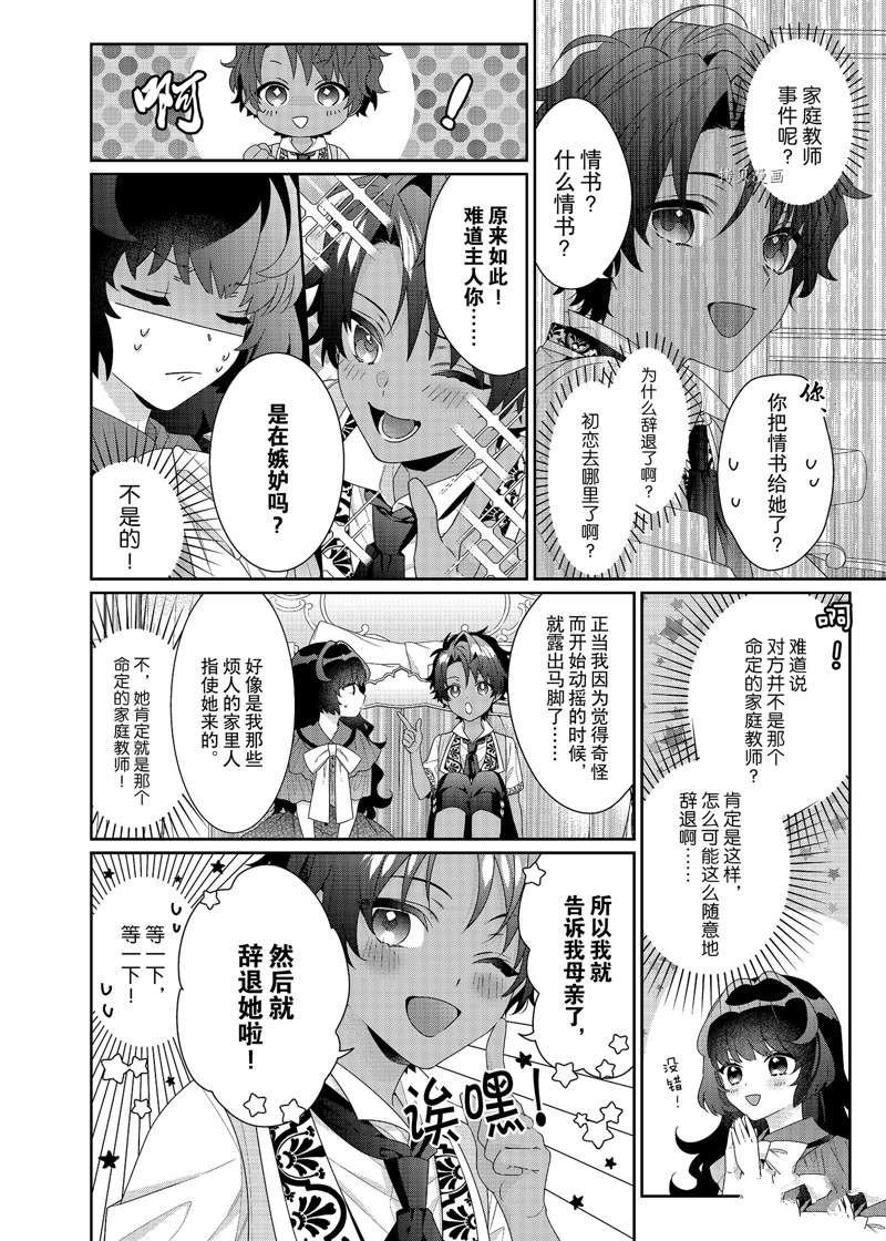 第5话 试看版