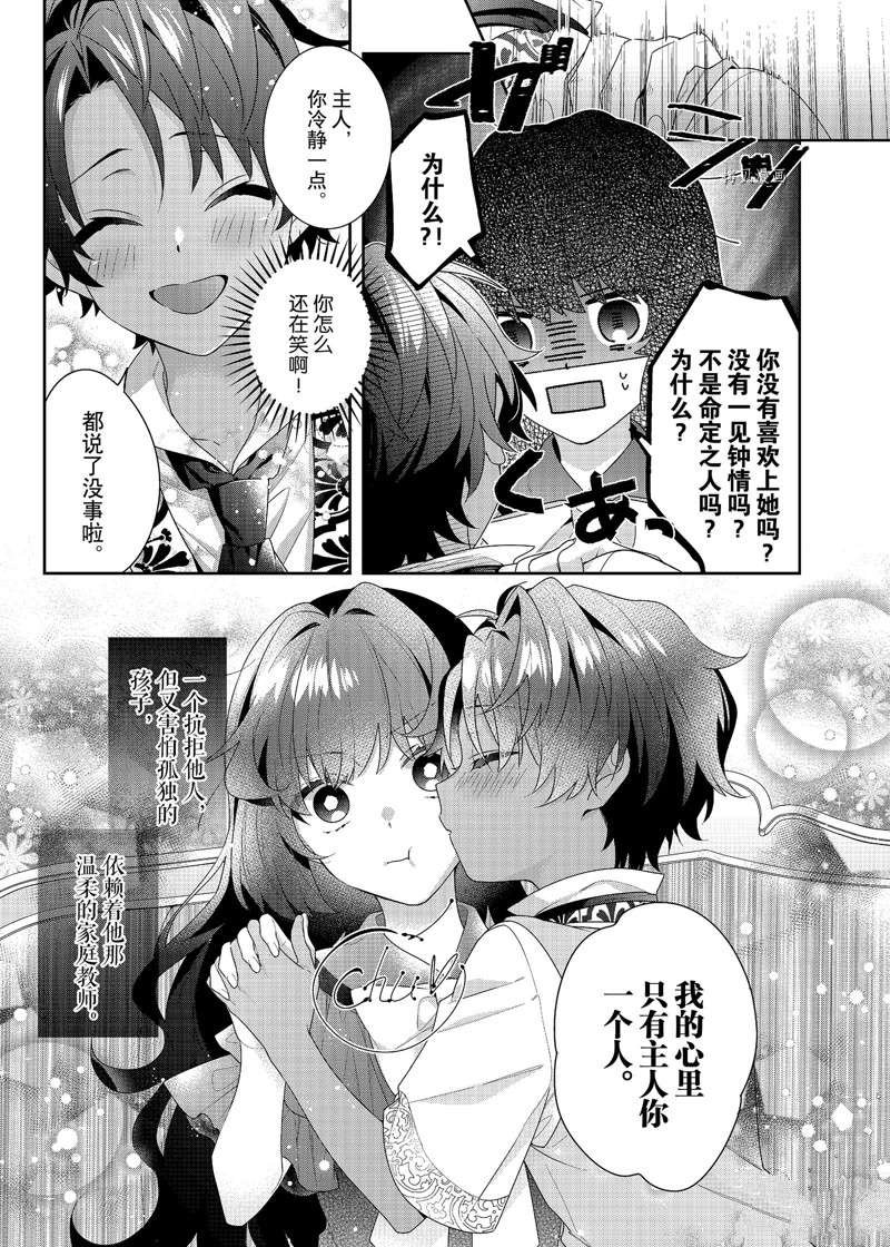 第5话 试看版