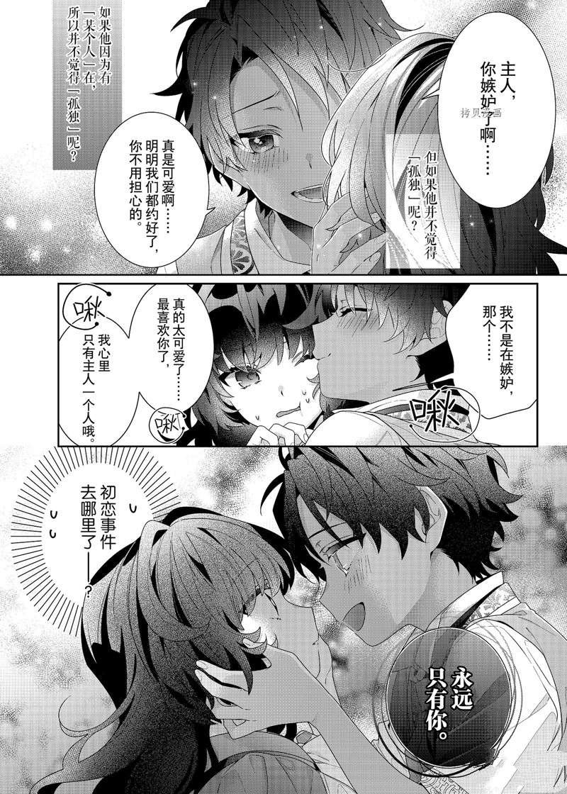 第5话 试看版