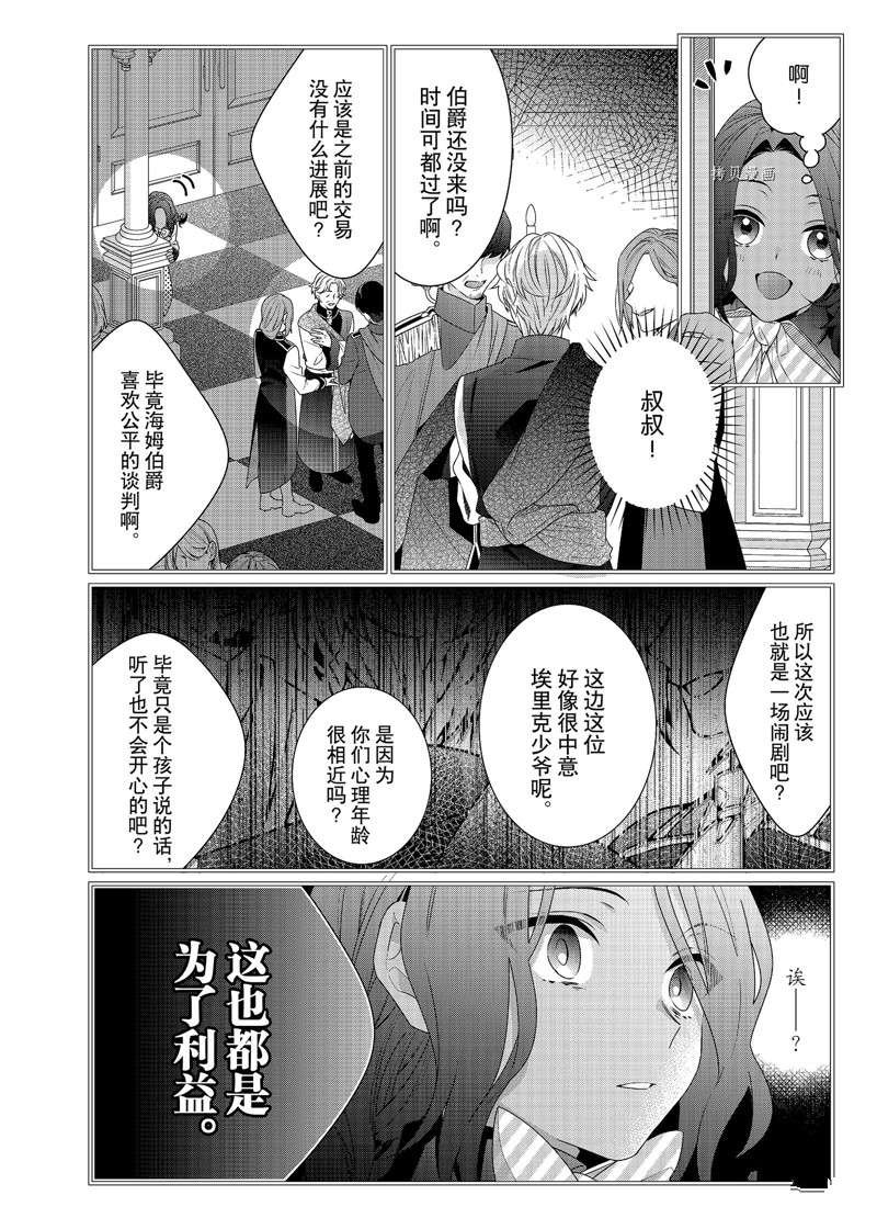 第5话 试看版