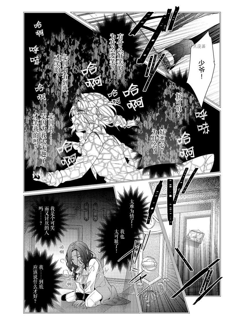 第5话 试看版