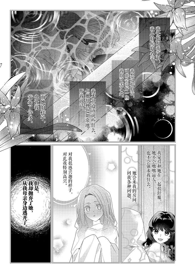 第5话 试看版